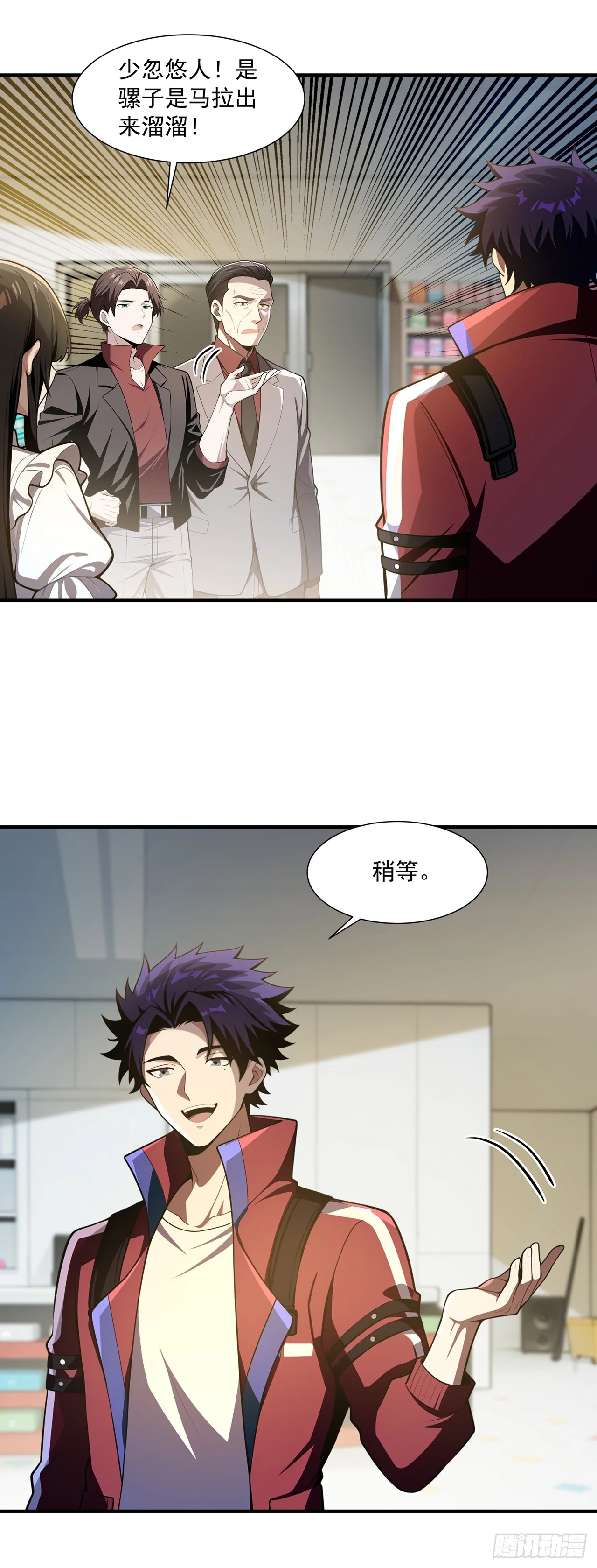 第38话 第21页
