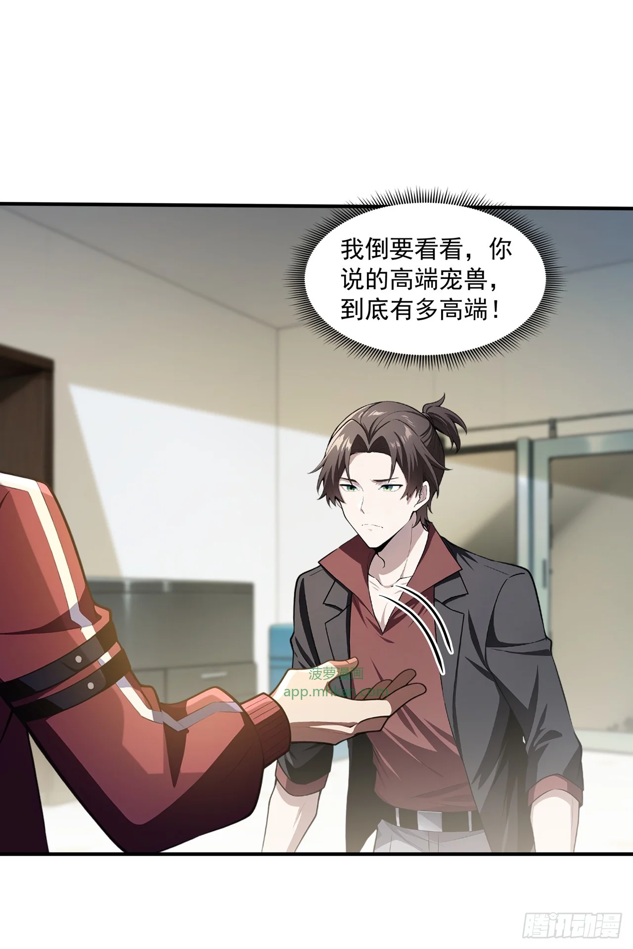 第38话 第22页