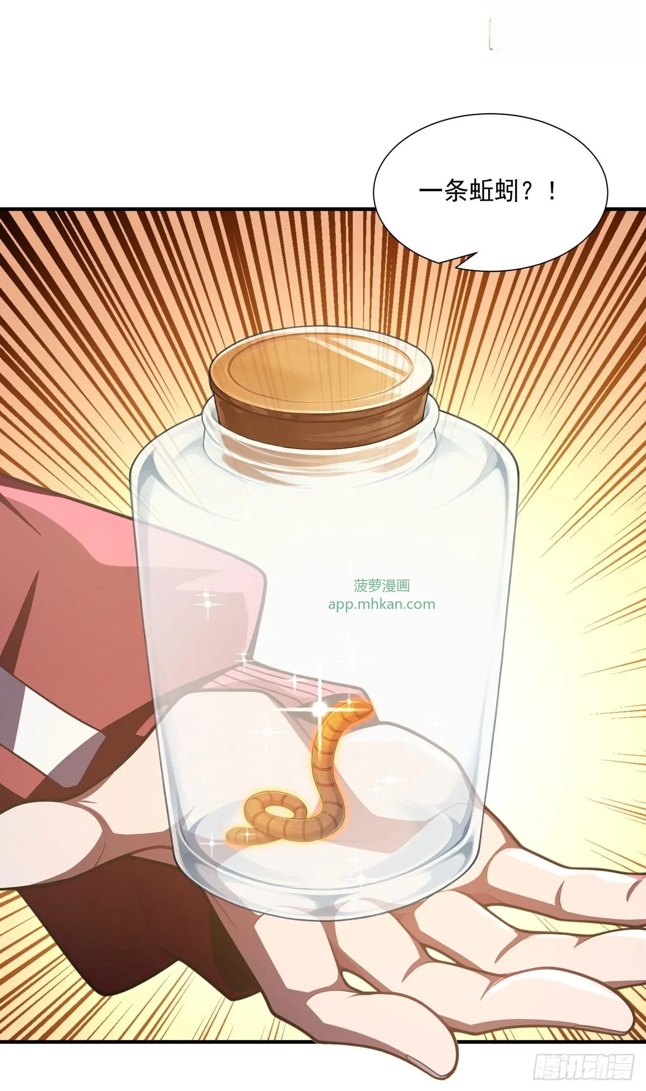 第38话 第24页