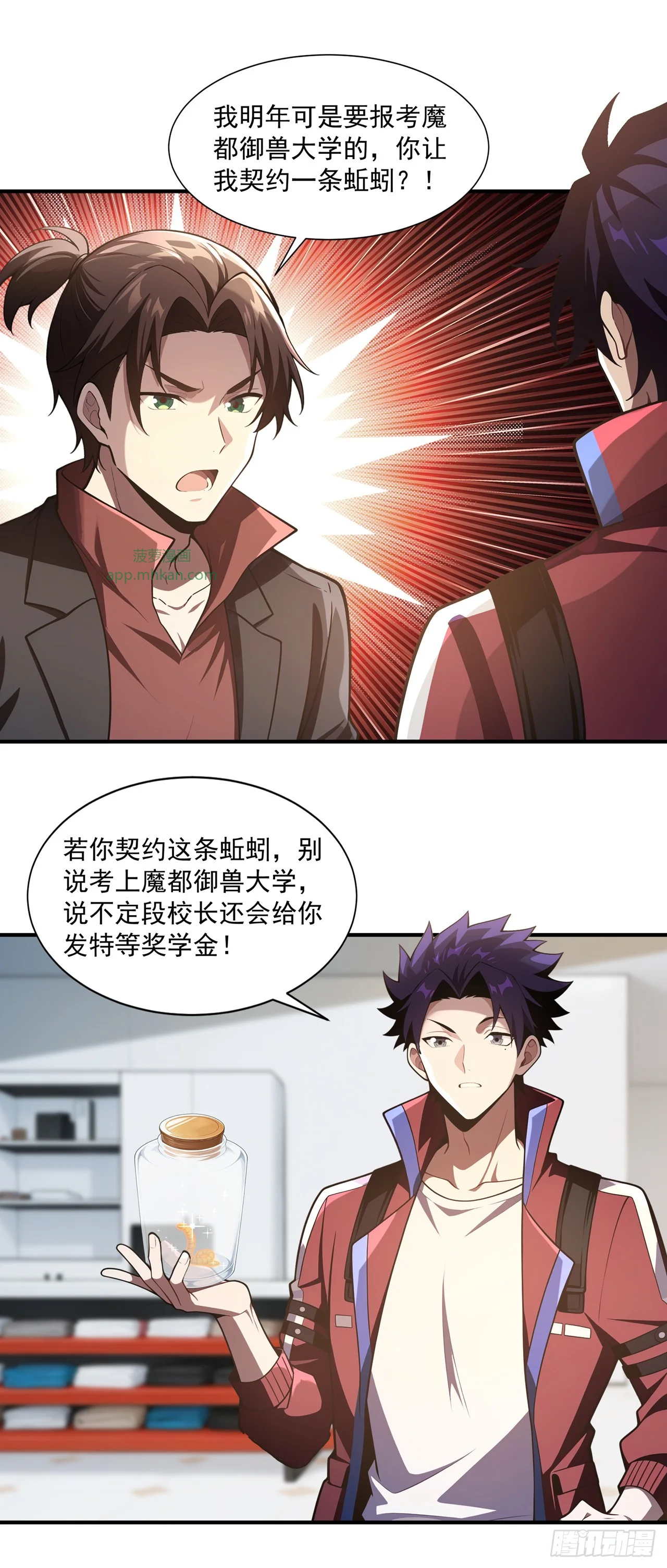 第38话 第25页