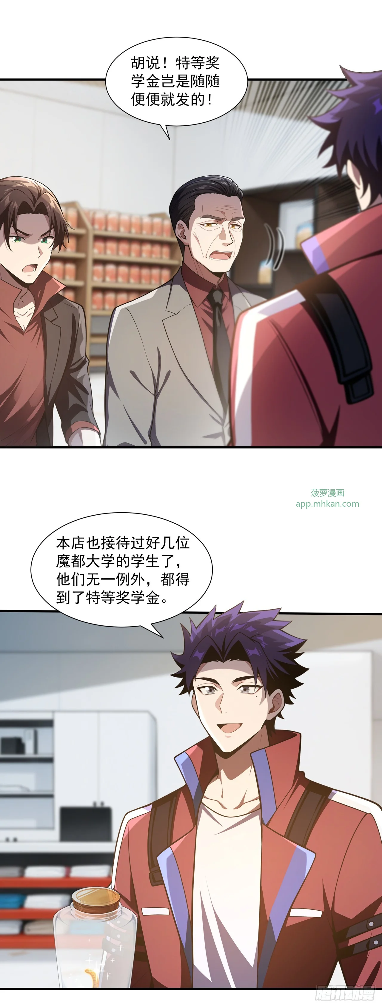 第38话 第26页