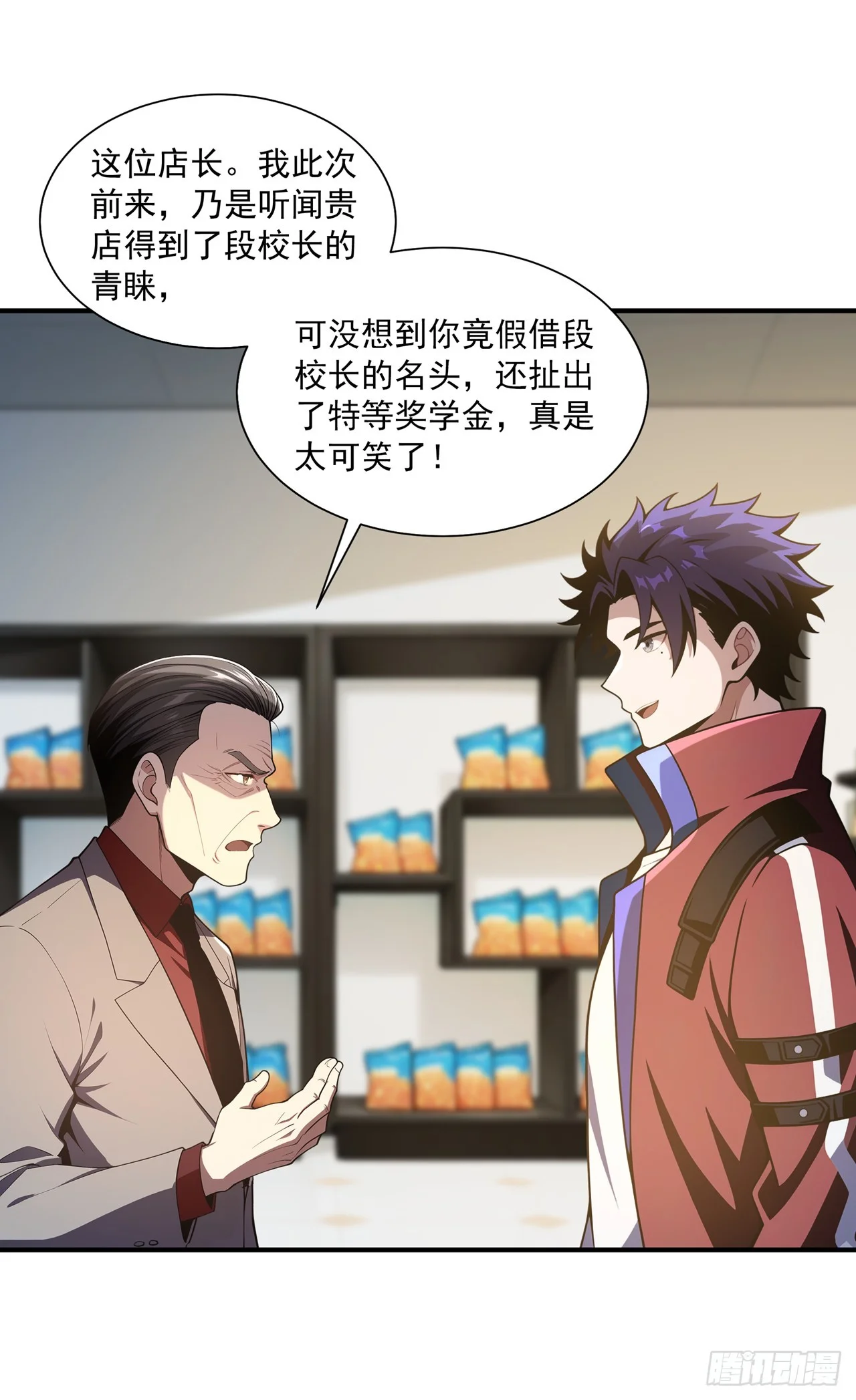 第38话 第27页