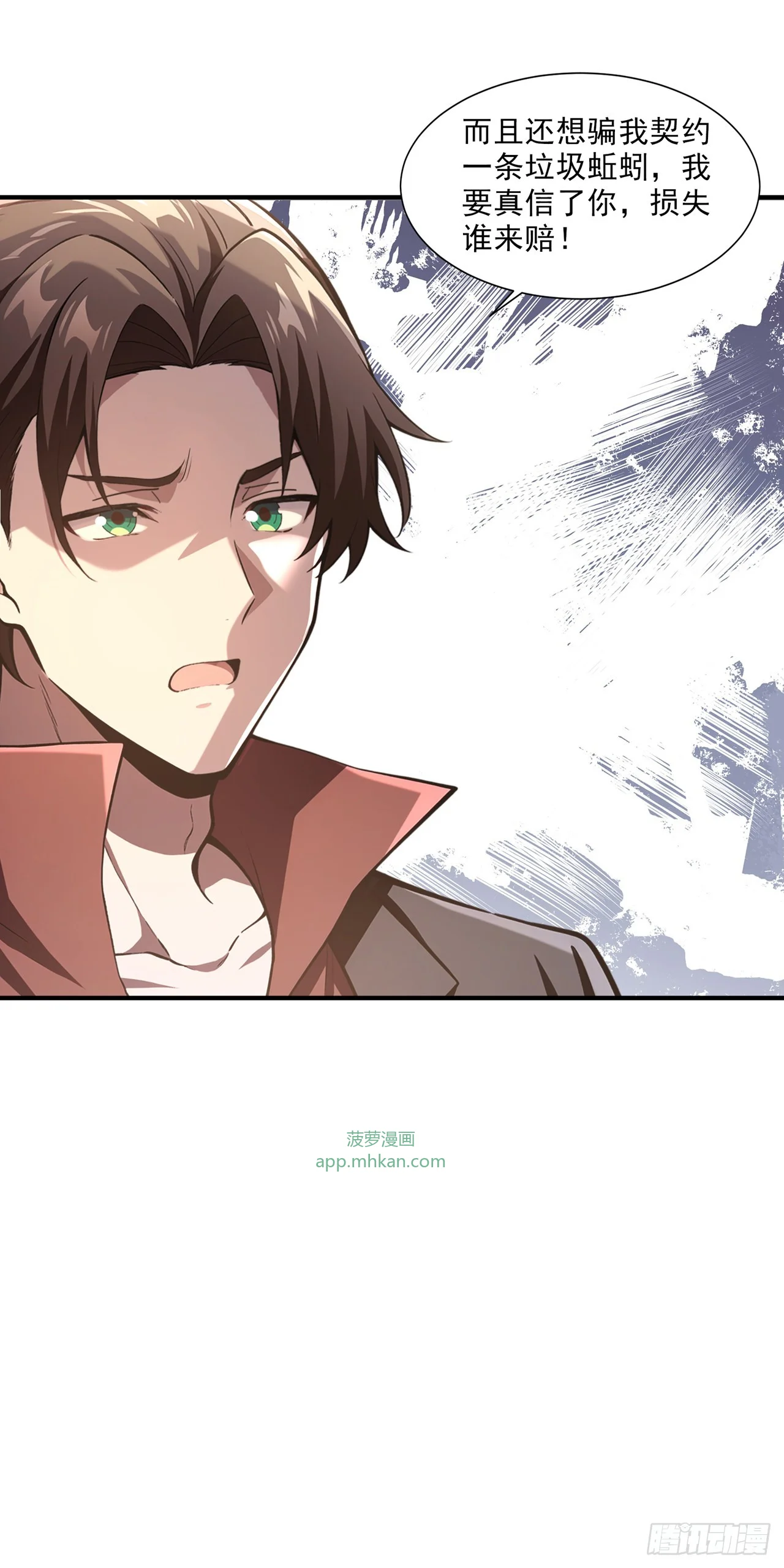 第38话 第28页
