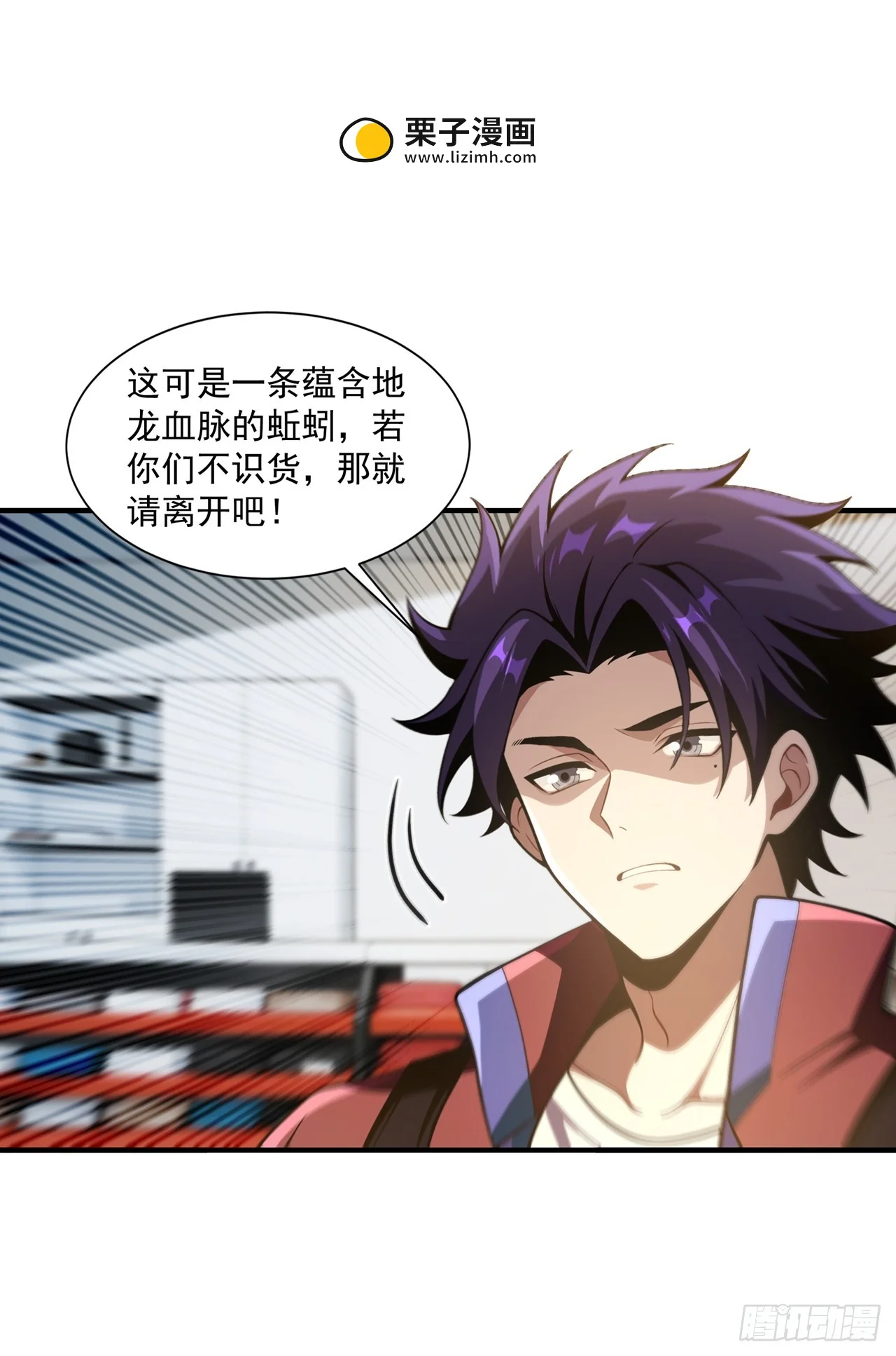 第38话 第29页