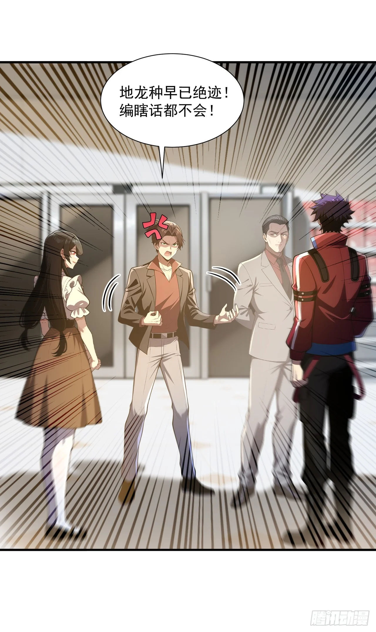第38话 第30页