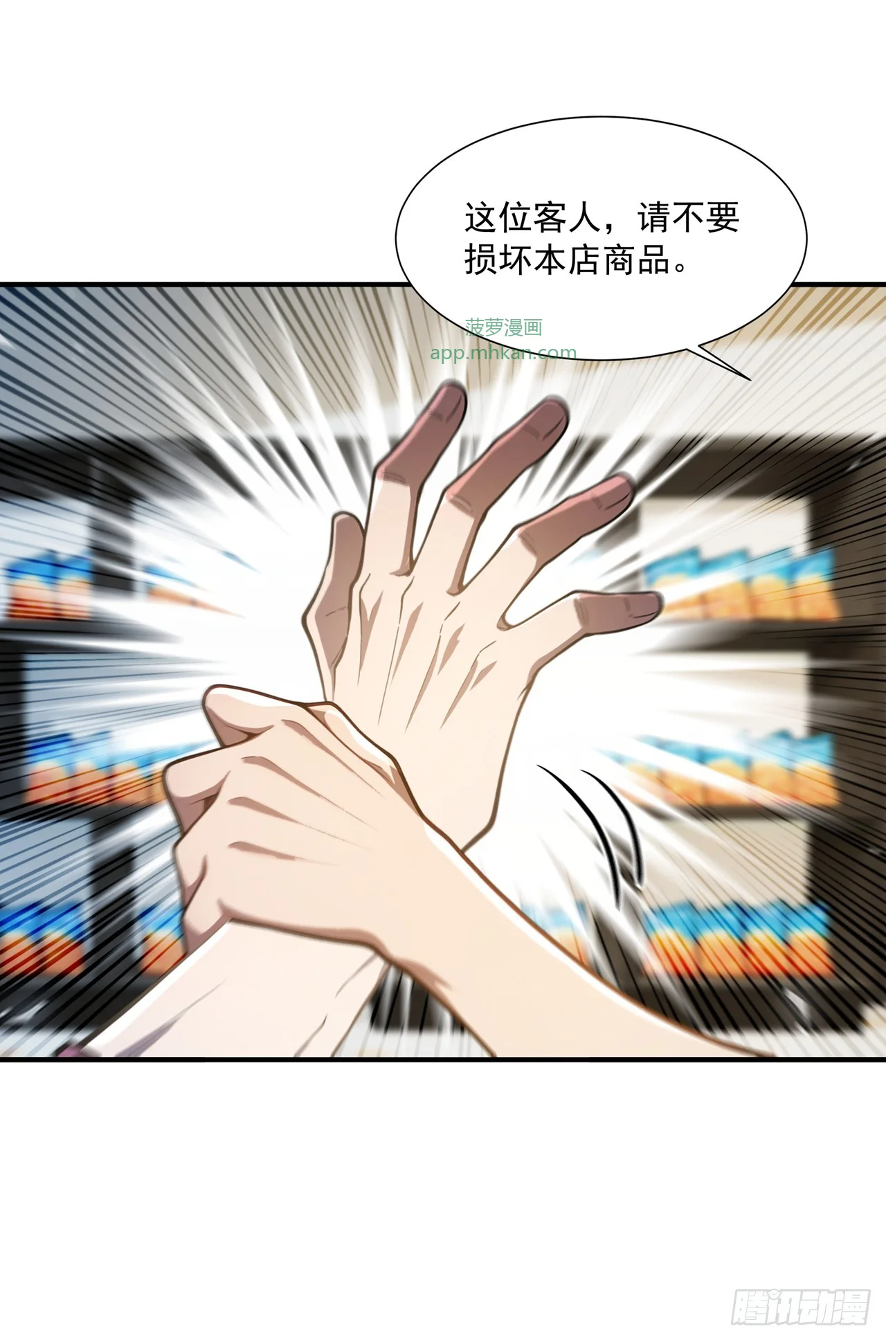 第38话 第32页