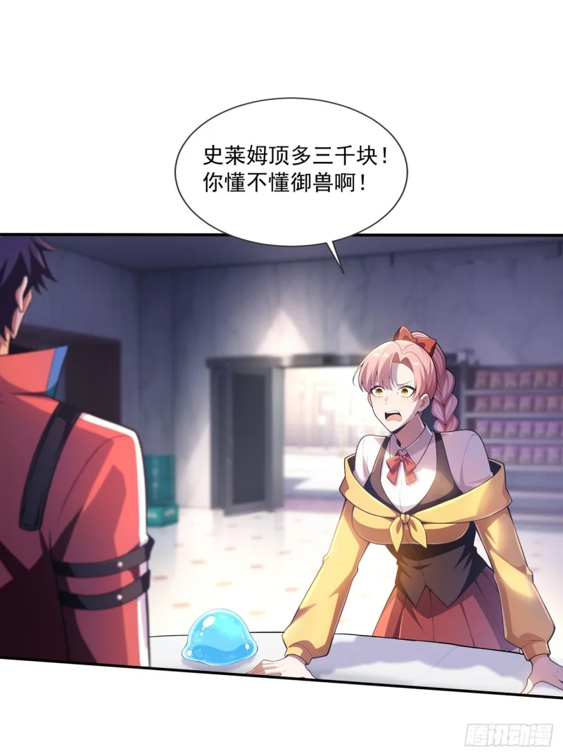 第1话 第2页