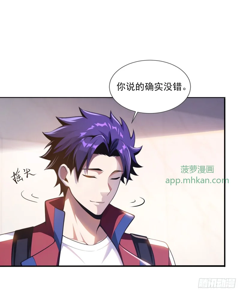 第1话 第6页