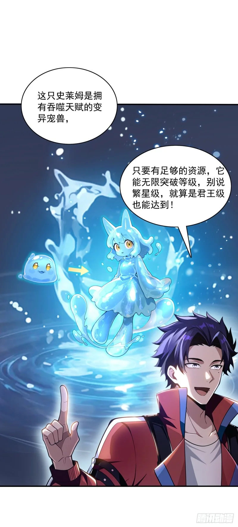 第1话 第8页