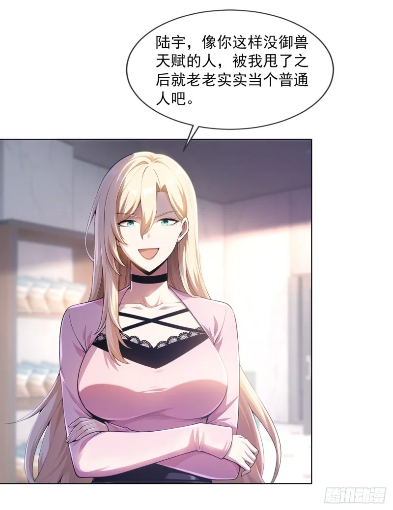 第1话 第17页