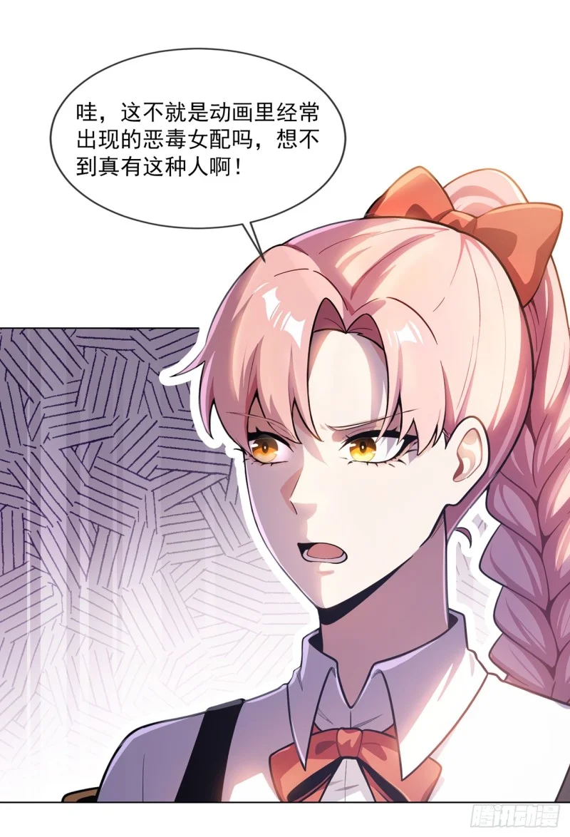 第1话 第18页