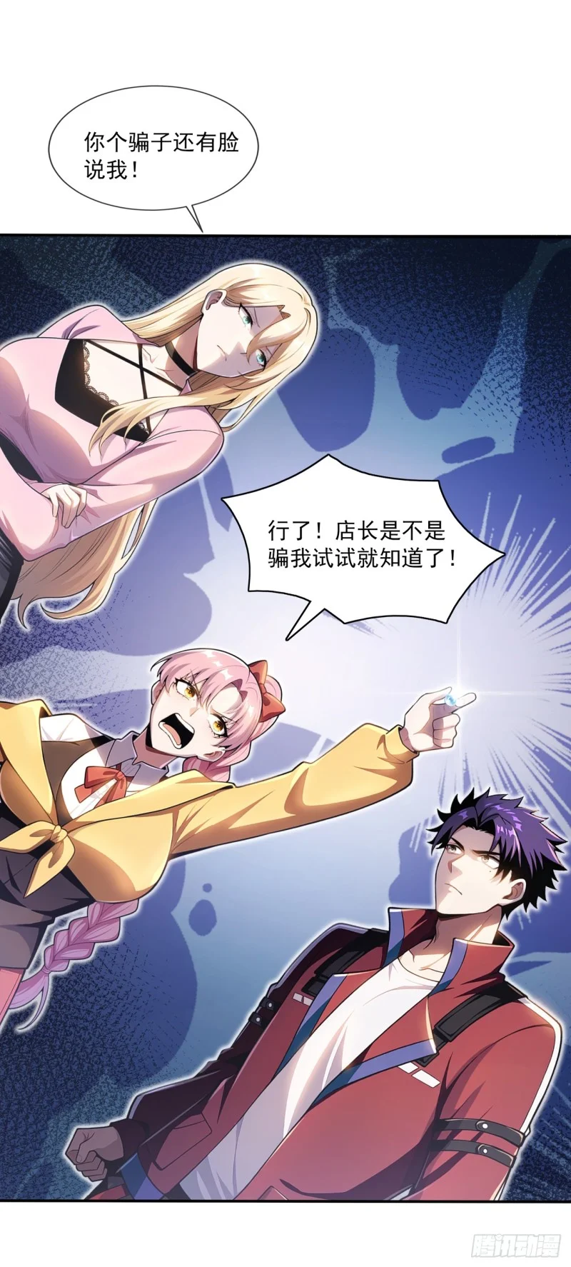 第1话 第20页