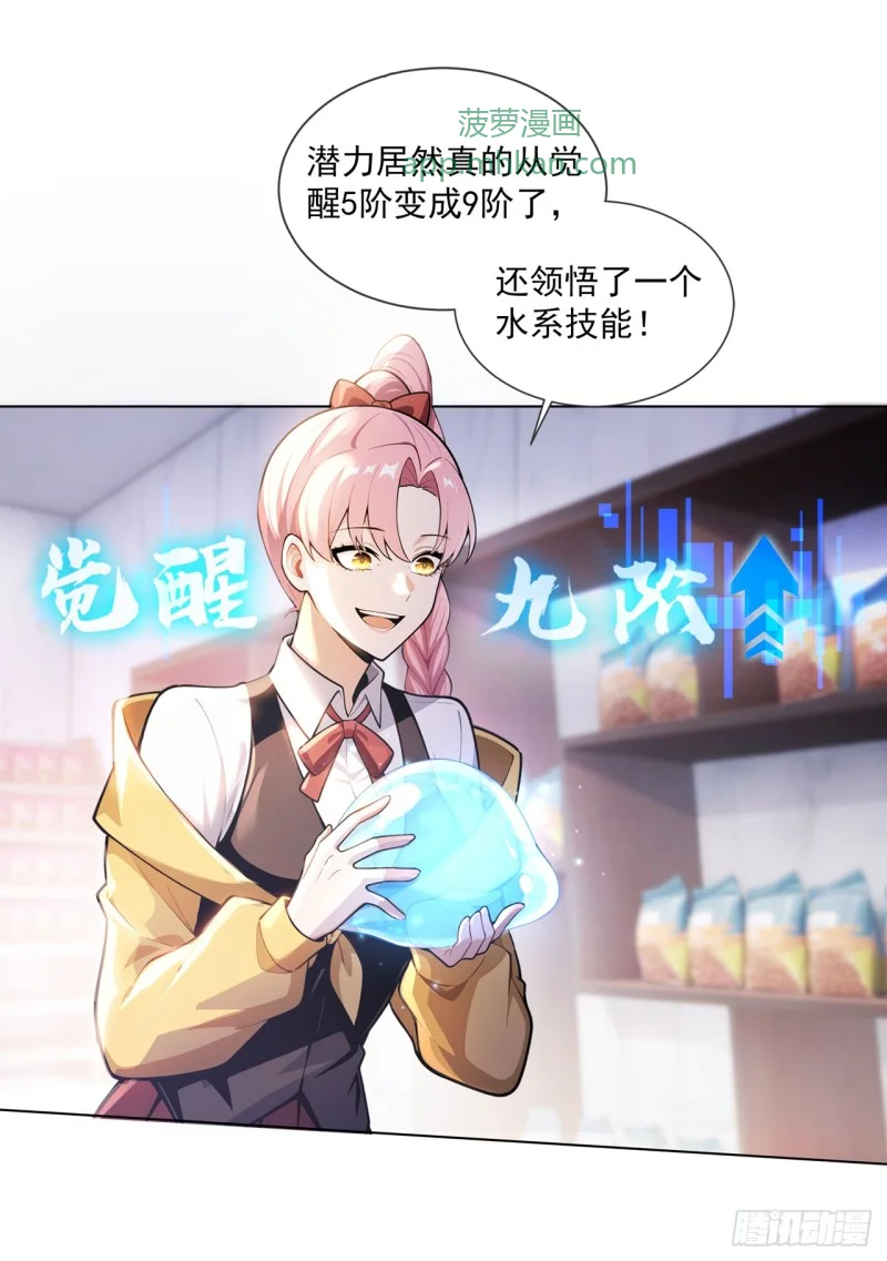 第1话 第24页