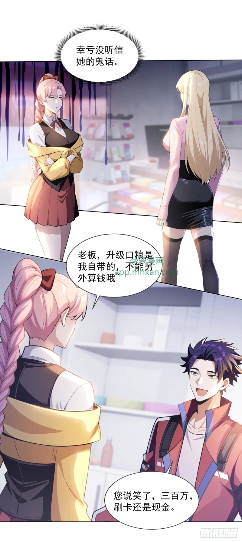 第1话 第26页