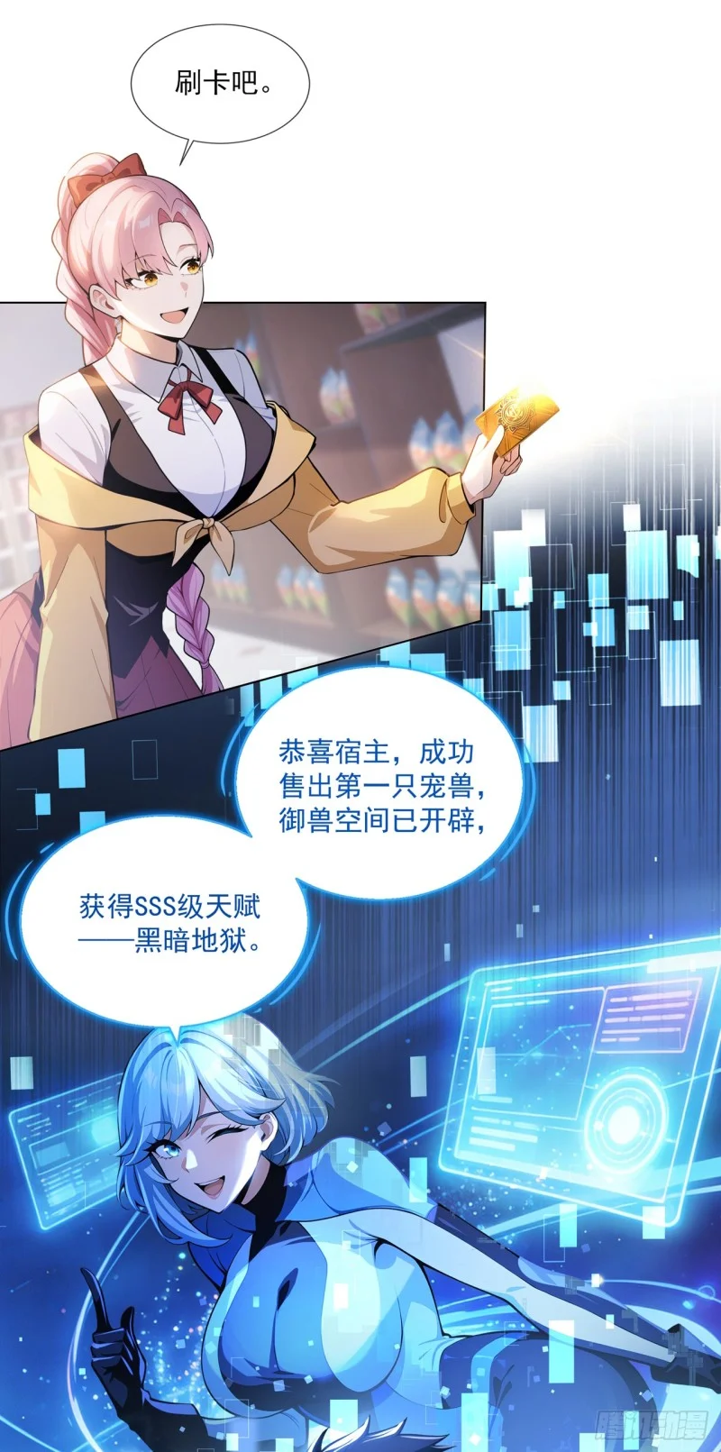 第1话 第27页