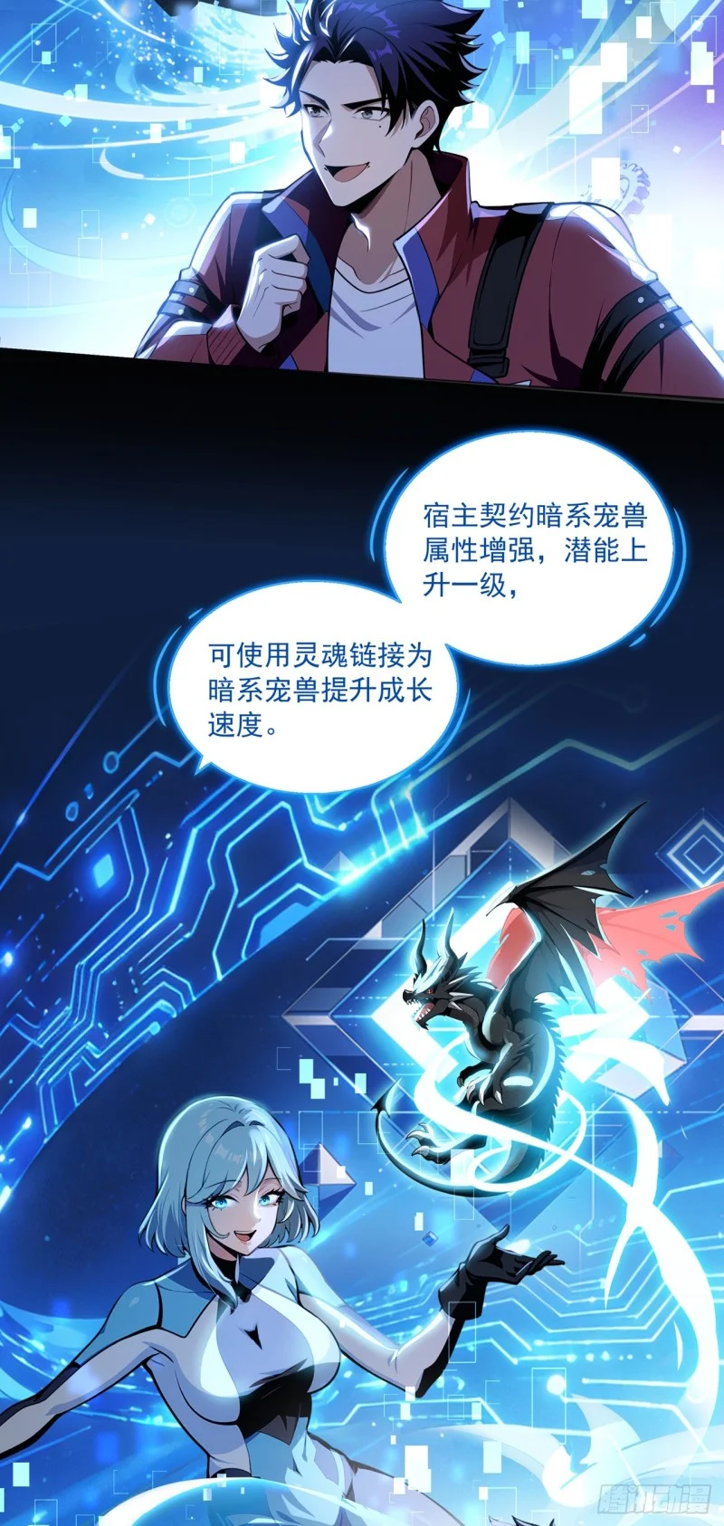 第1话 第28页