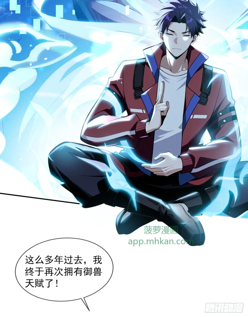 第1话 第29页