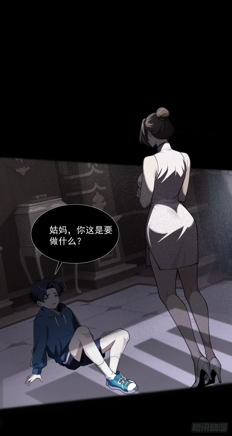 第1话 第32页