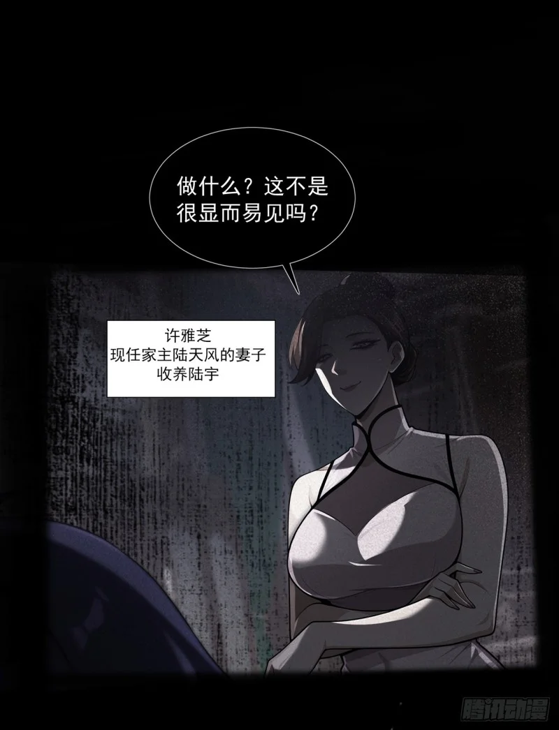 第1话 第33页