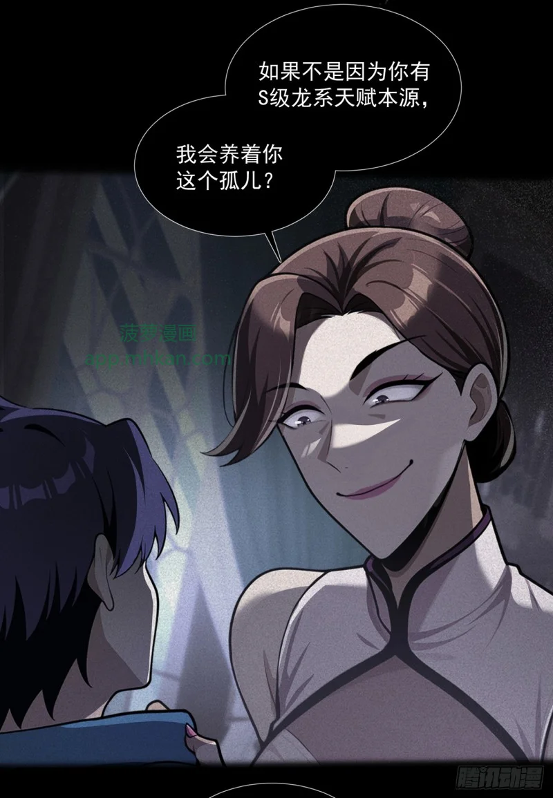 第1话 第34页