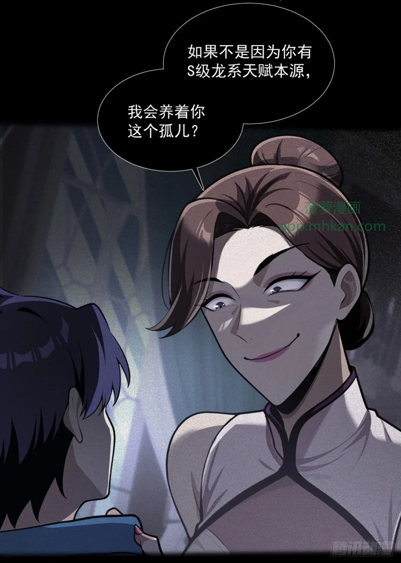 第1话 第35页