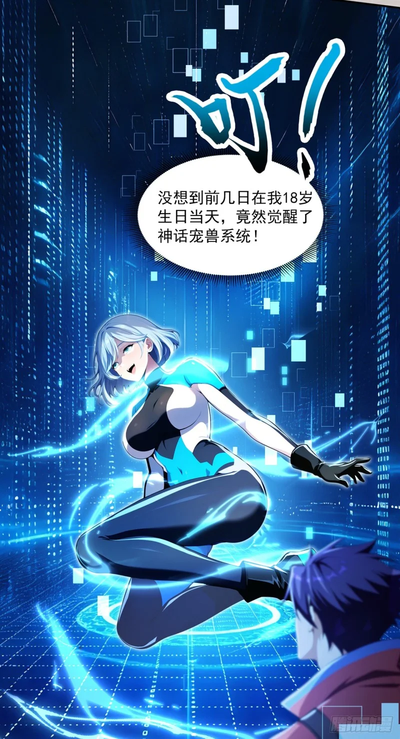 第1话 第42页