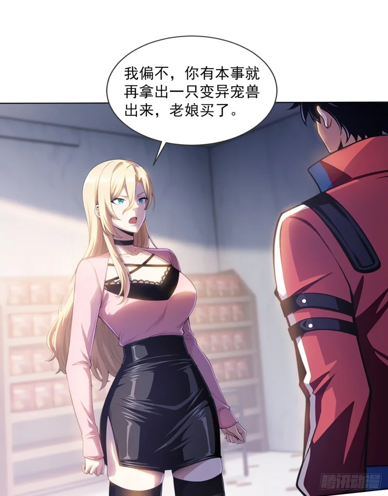 第1话 第52页
