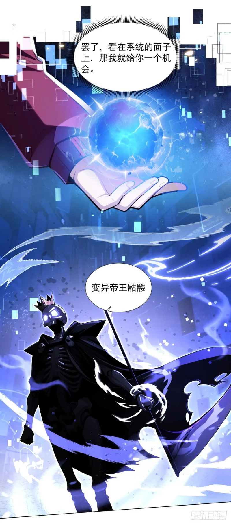 第1话 第54页