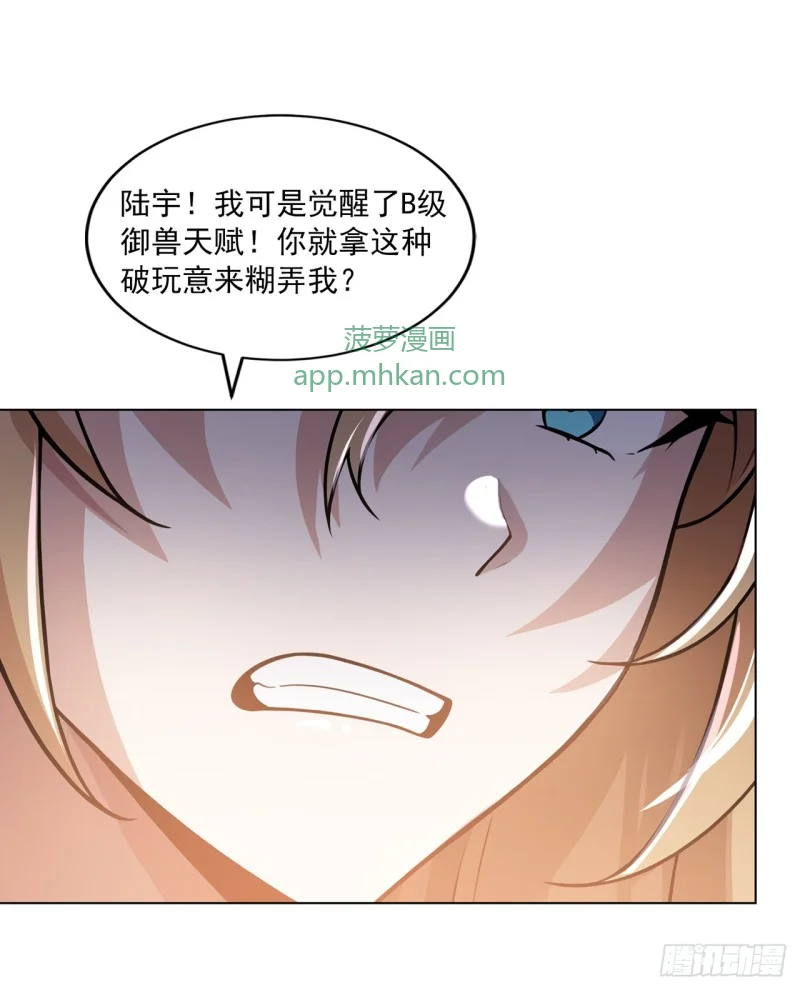 第1话 第56页