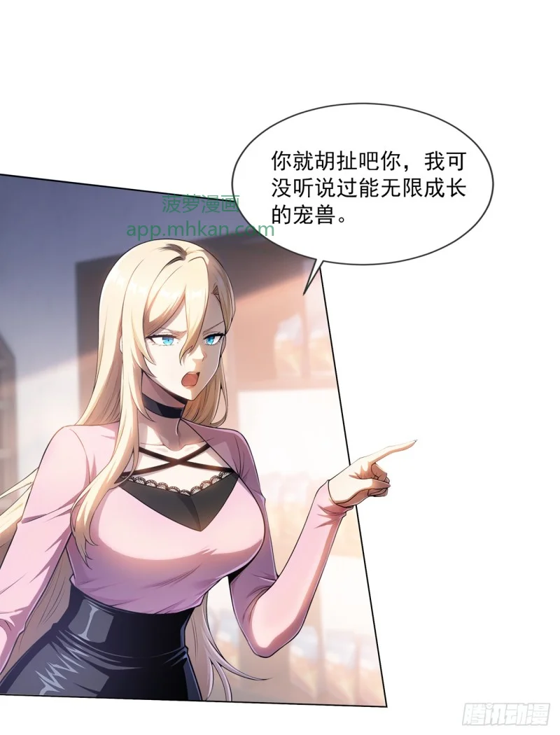 第1话 第61页