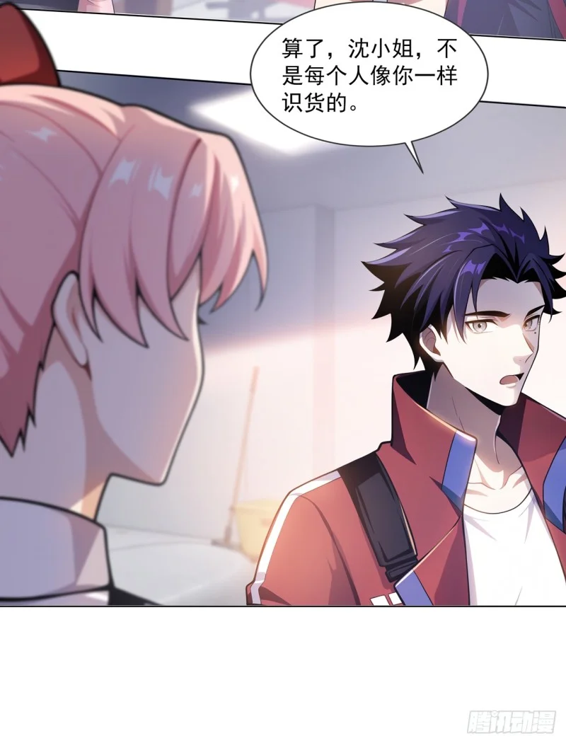 第1话 第63页