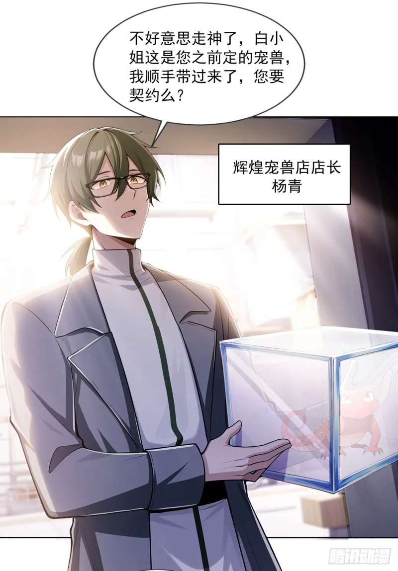 第1话 第71页