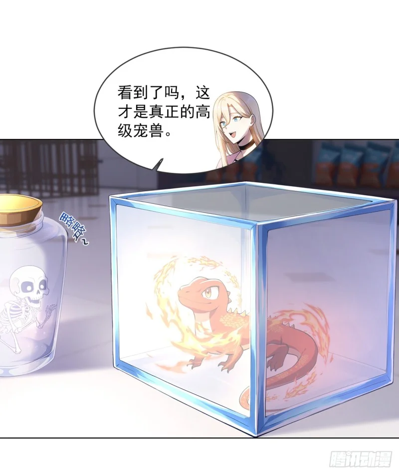 第1话 第73页