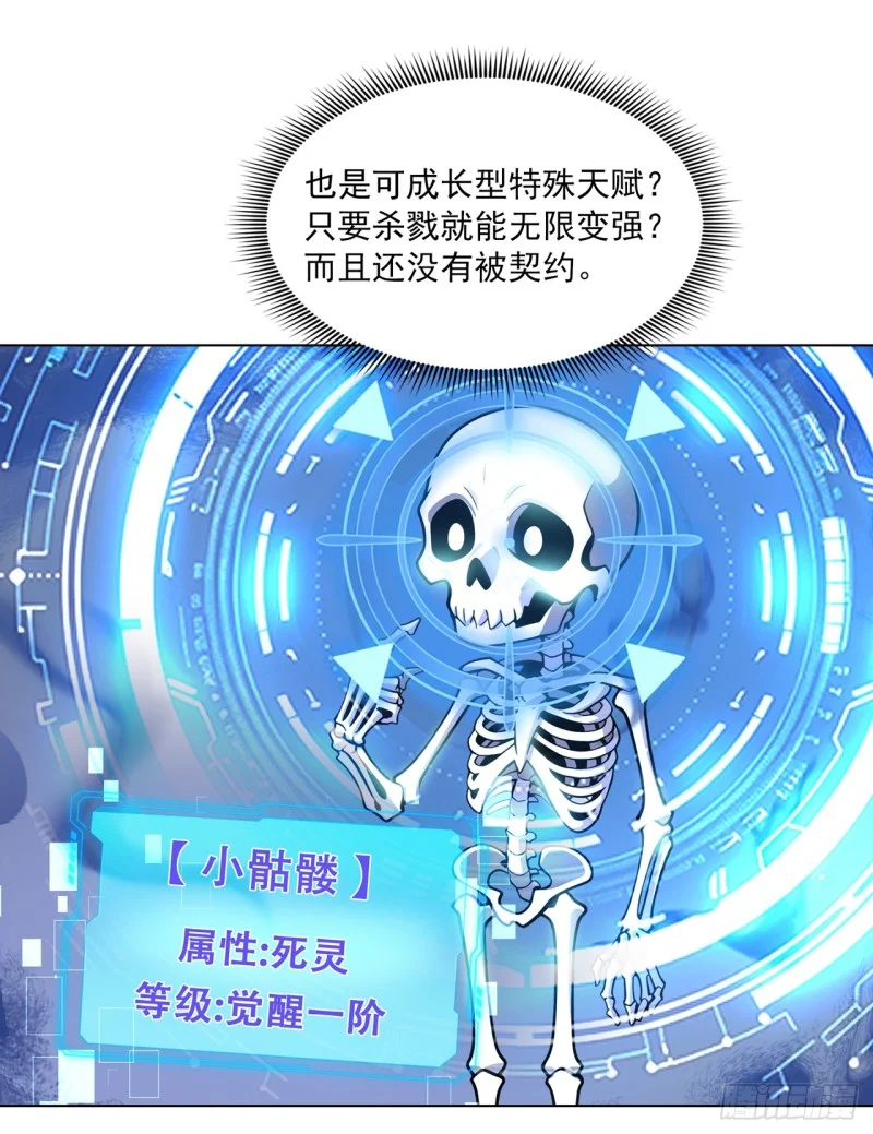 第1话 第76页