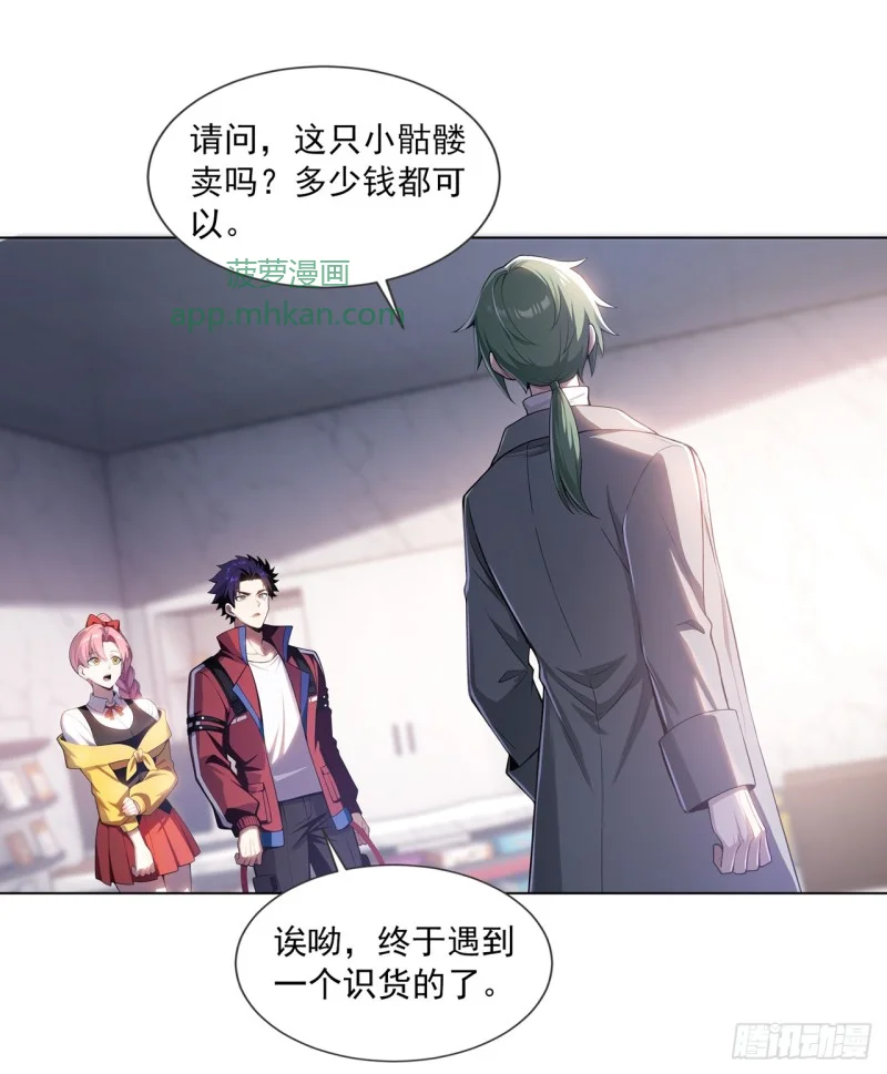 第1话 第77页