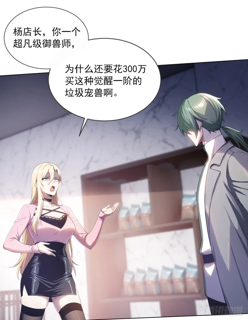 第1话 第78页