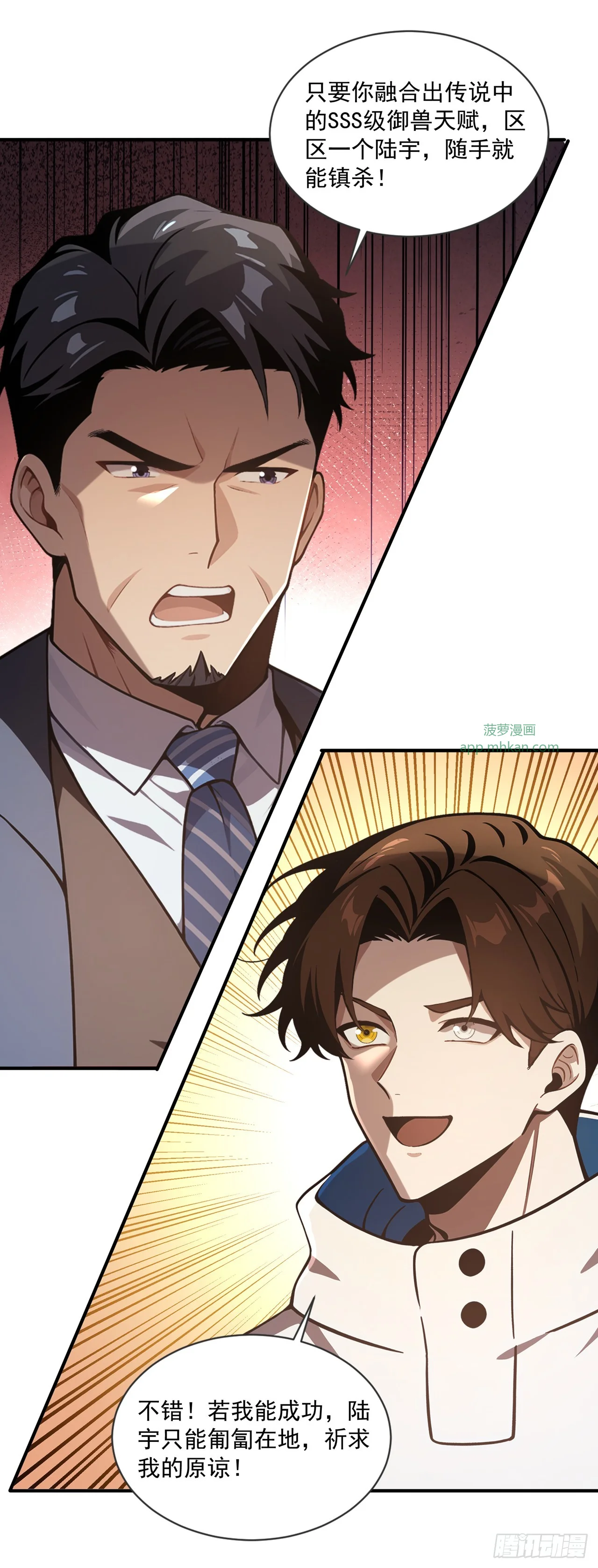 第44话 第1页