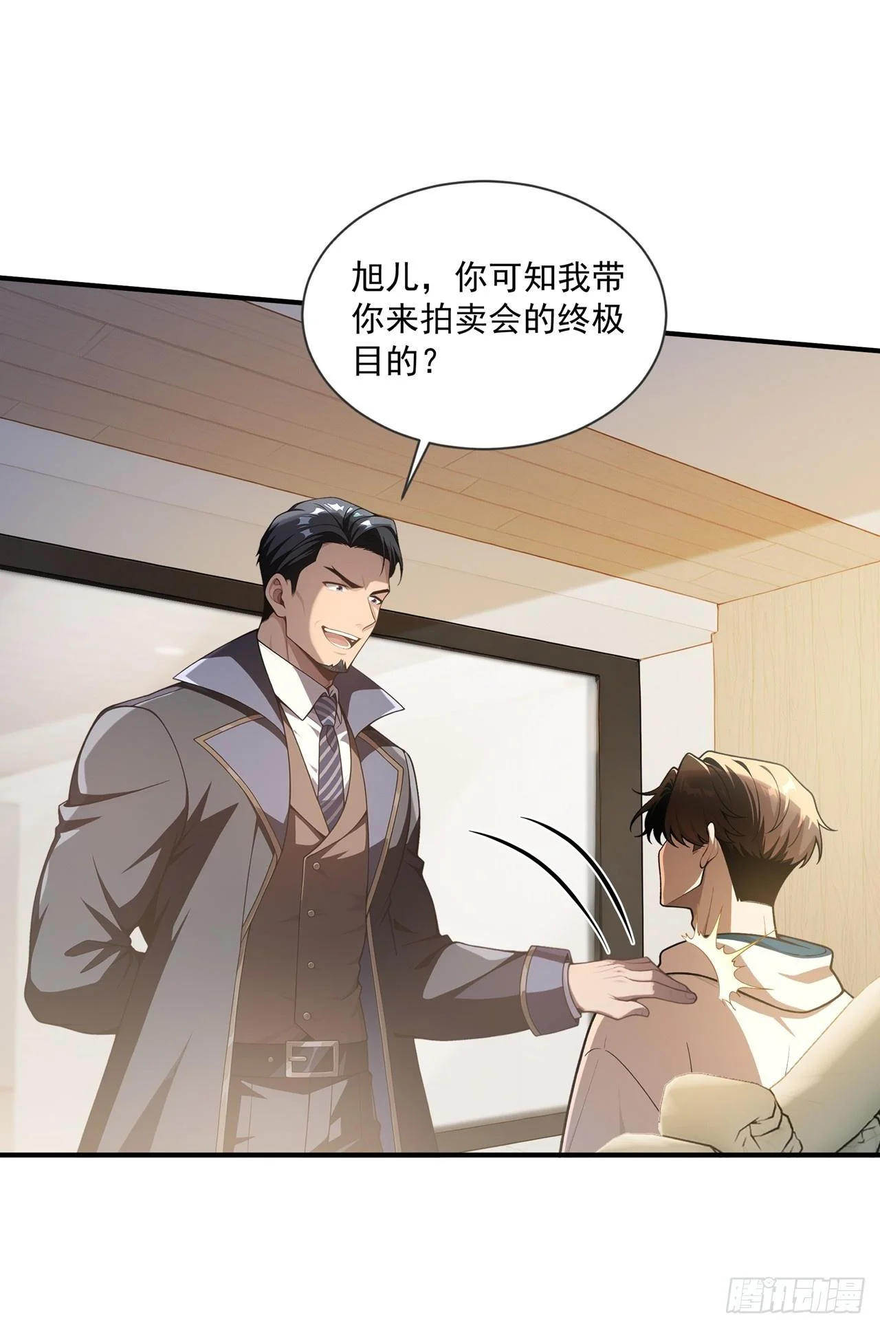 第44话 第2页