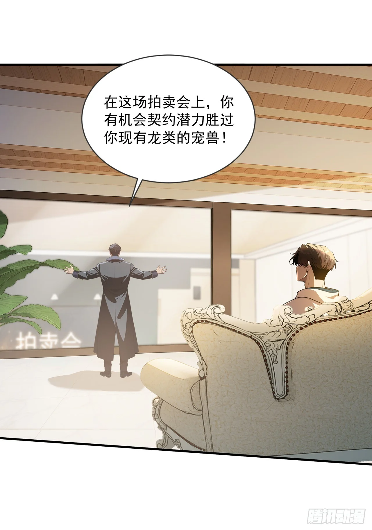 第44话 第4页