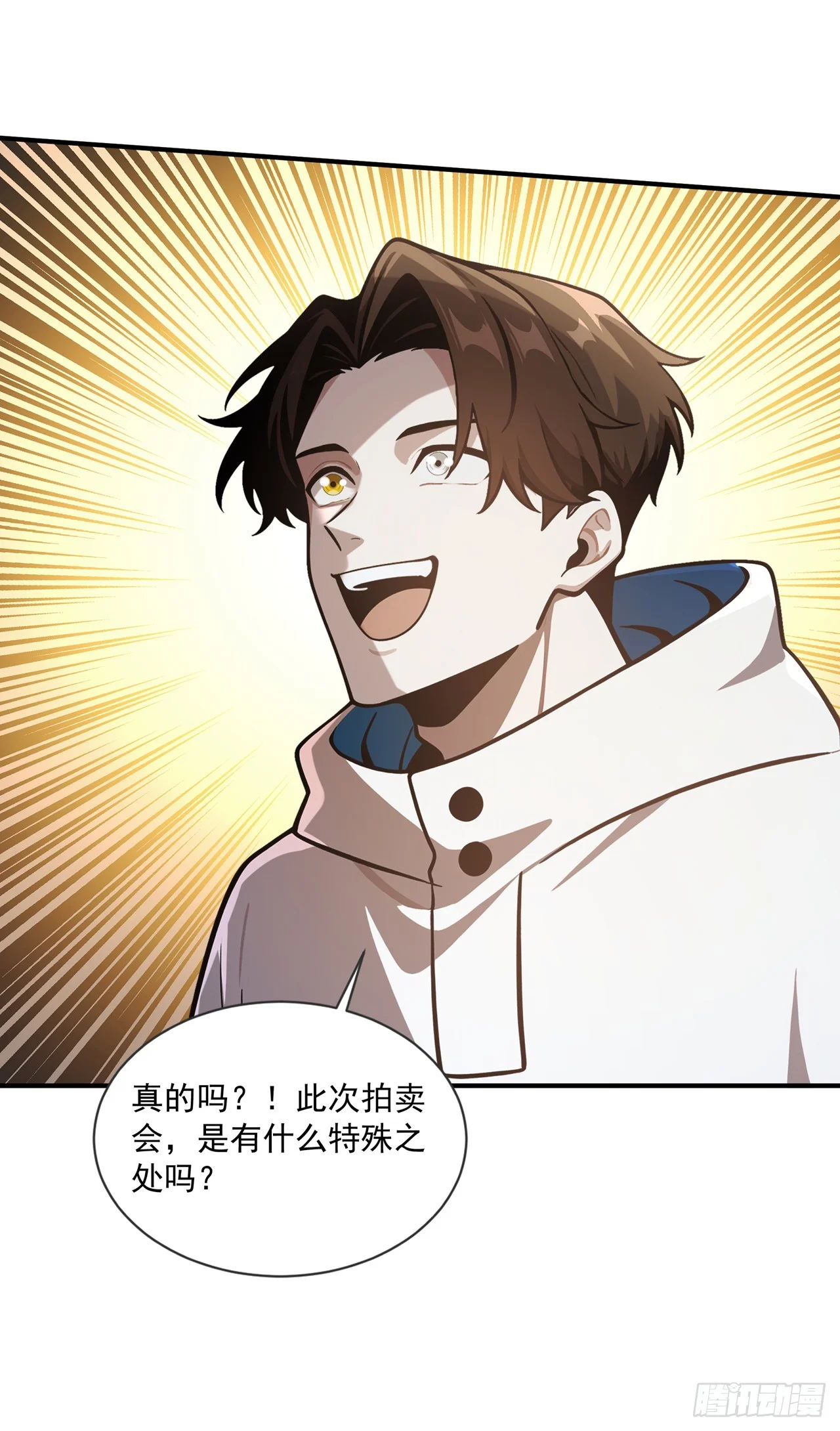 第44话 第5页