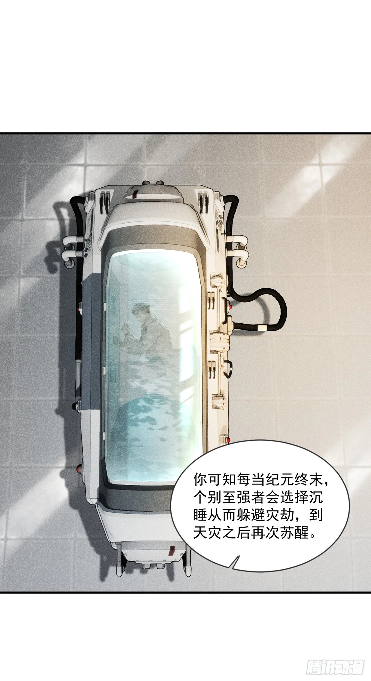 第44话 第6页
