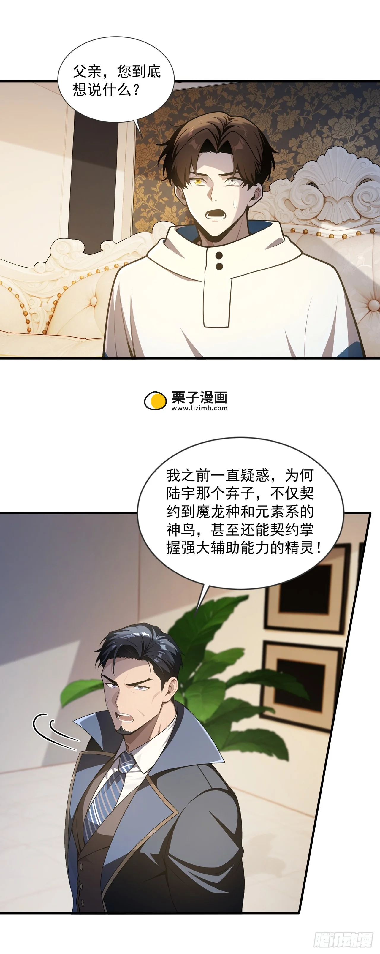 第44话 第7页