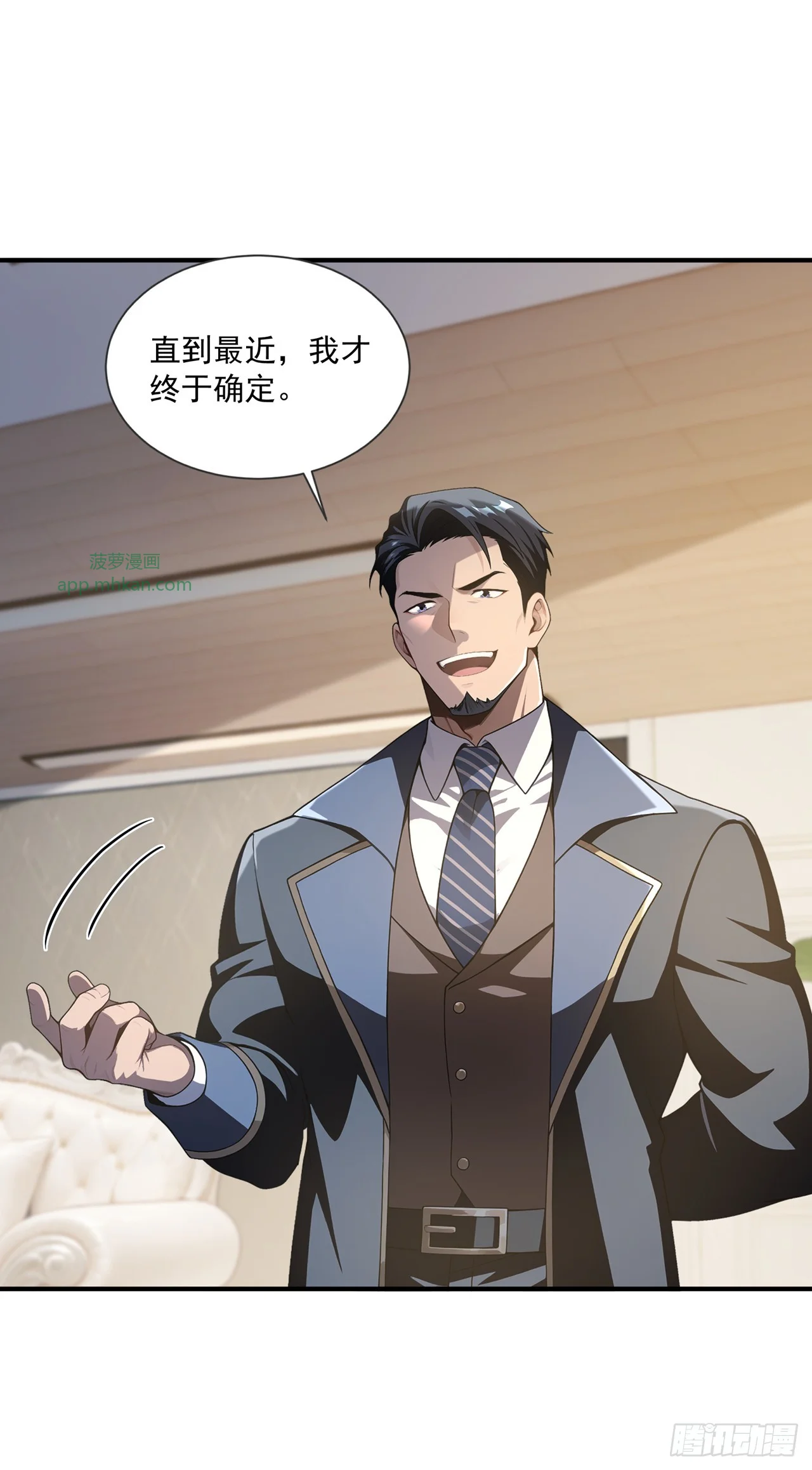 第44话 第8页