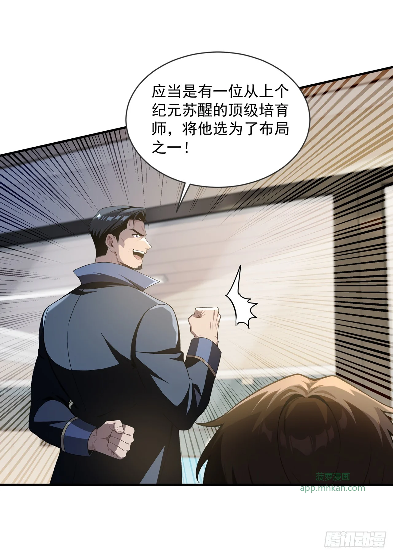 第44话 第9页