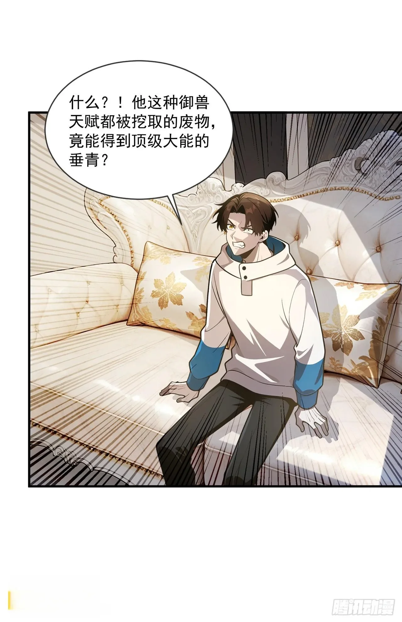 第44话 第10页