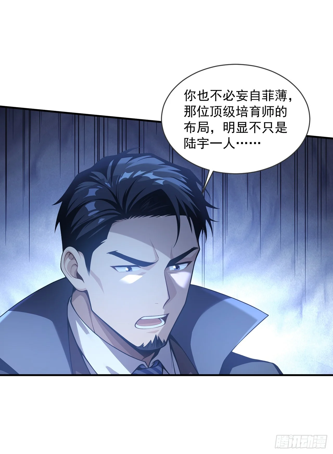 第44话 第11页