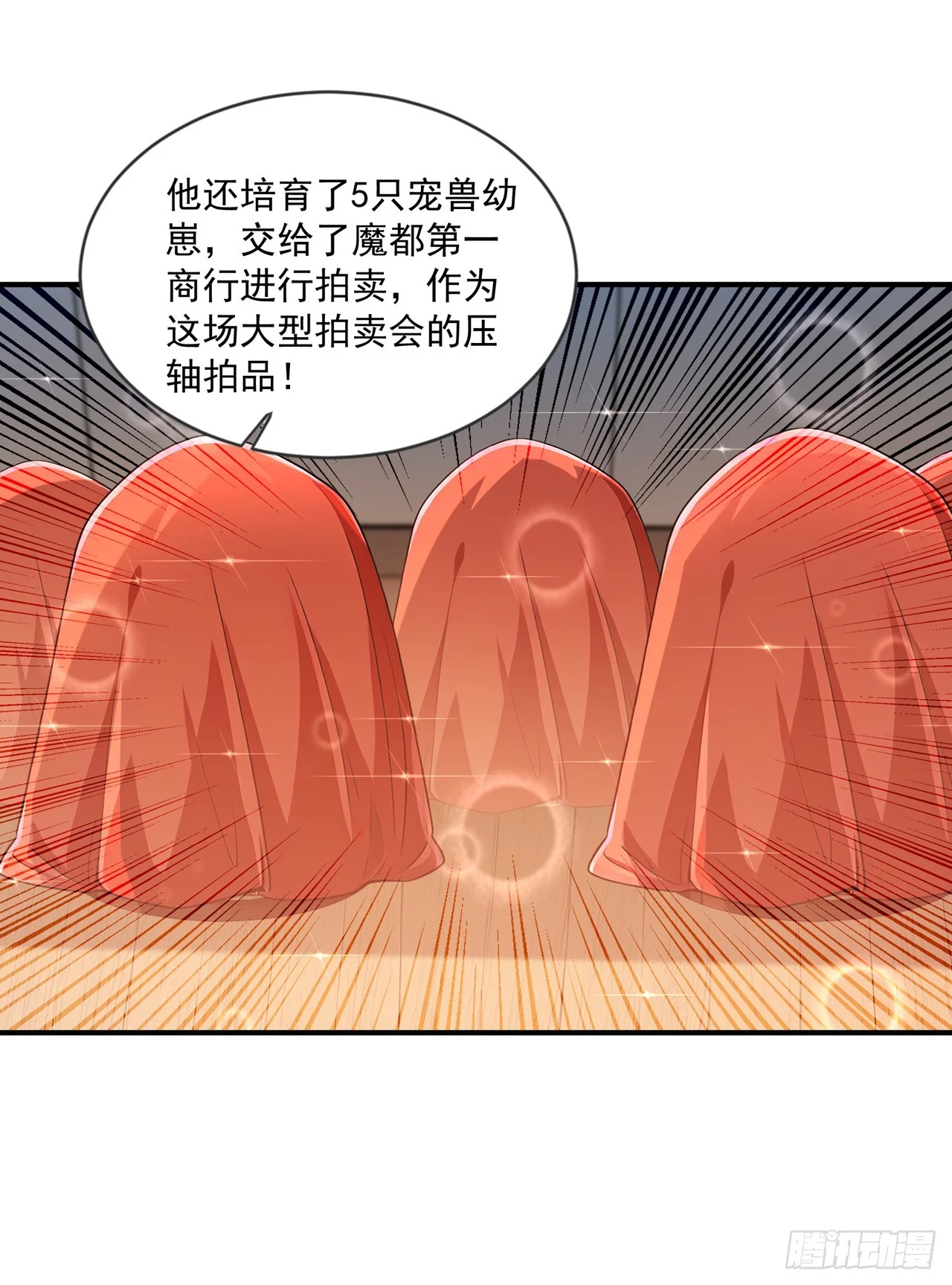 第44话 第12页