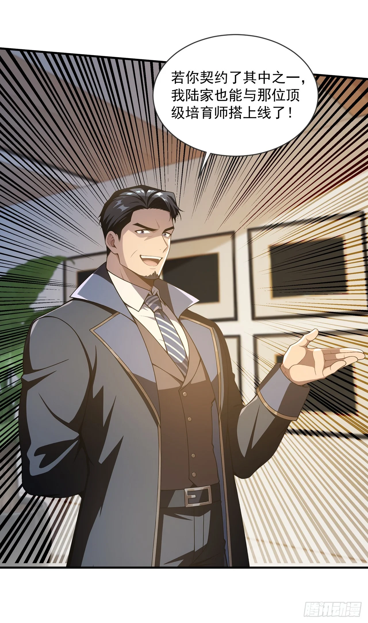 第44话 第13页
