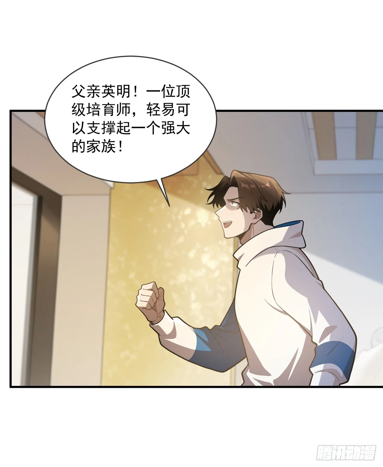 第44话 第14页