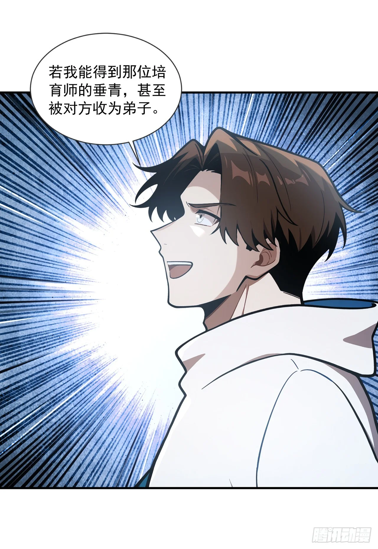 第44话 第15页